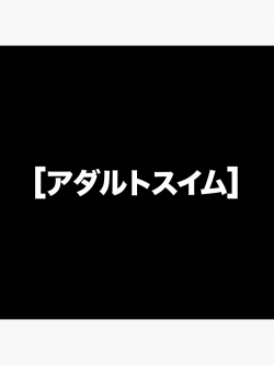 Japanese adult swim logo | Tote Bag