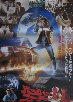 Japanese Movie Poster Back To The Future