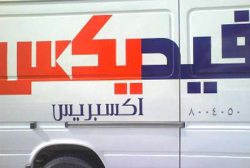 Arabic Fedex Logo - Taylor Garries