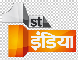 First India News Quality Mark Trust Asomiya Pratidin ...