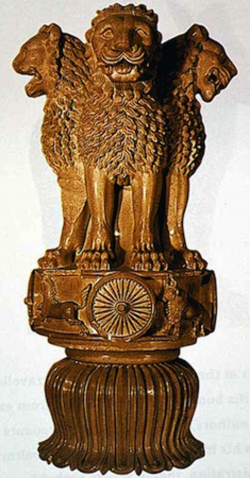 Lion Capital, Ashokan Pillar at Sarnath (article) | Khan Academy