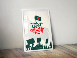 Bengali Typography by MD SIRAJUL ISLAM on Dribbble