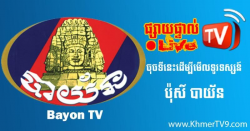 Bayon TV Live - Channel from Cambodia | Tvs, Tv live online ...