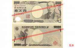 A Guide To Japanese Currency: Bills And Coins | MATCHA ...