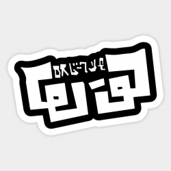 Omega-3 (w-3) logo (white)