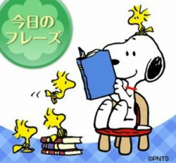 Clip art: Snoopy & Woodstock reading | Snoopy: Classroom Clip Art ...