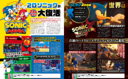 Famitsu interview shares new details on Sonic Mania, Sonic ...