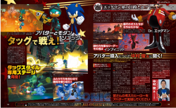 Famitsu Scan 2 | Sonic the Hedgehog | Know Your Meme