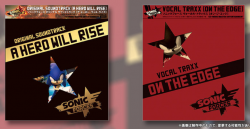 Sonic Forces soundtracks unveiled | SEGA Nerds