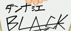 What does this katakana above Black Star\'s autograph say in ...