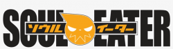 Soul Eater 14 ~ - Soul Eater Written In Japanese Transparent ...