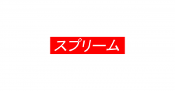 Japan Supreme logo by antonio609