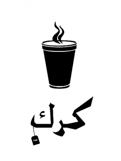 Free Tea Clipart karak, Download Free Clip Art on Owips.com