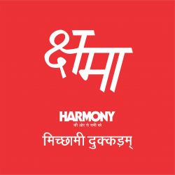 Michhami Dukkadam#HarmonyMultimedia #MichhamiDukkadam ...