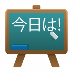 Japanese clipart class japanese, Japanese class japanese ...
