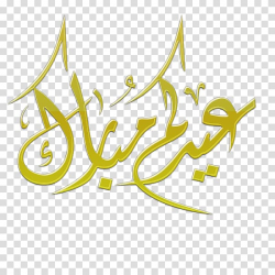 Yellow arabic text art, Eid Mubarak Eid al-Fitr Eid al-Adha ...