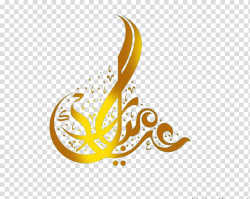 Eid al-Fitr Eid Mubarak Arabic calligraphy Muslim Islam ...