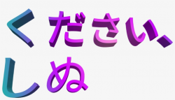 Vaporwave Japanese Letters Png Graphic Transparent ...