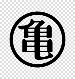 Turtle School text, Goku Frieza Symbol Dragon Ball Logo ...