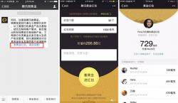 WeChat mini-programs are already losing traction - WalktheChat